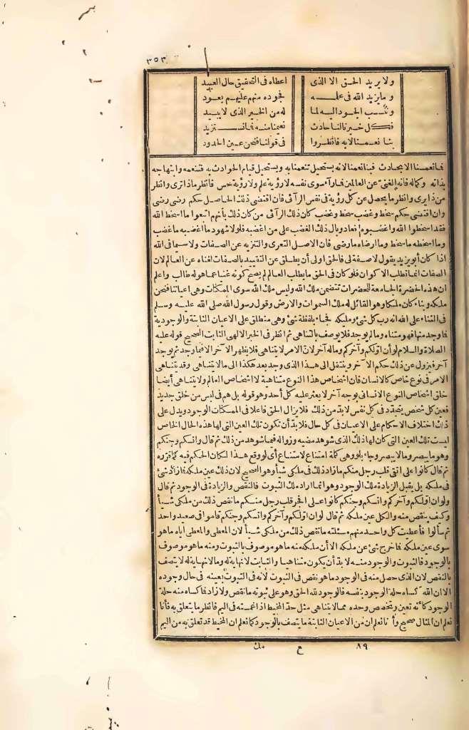futmak.com - Page 353 - from part Four of the first Boulaq edition